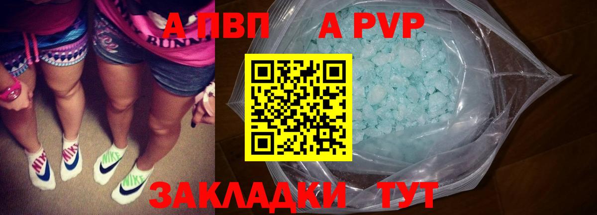 A-PVP крисы CK  Вход с VPN  Alpha-PVP Соль  Alpha-PVP крисы CK  Благодарный 