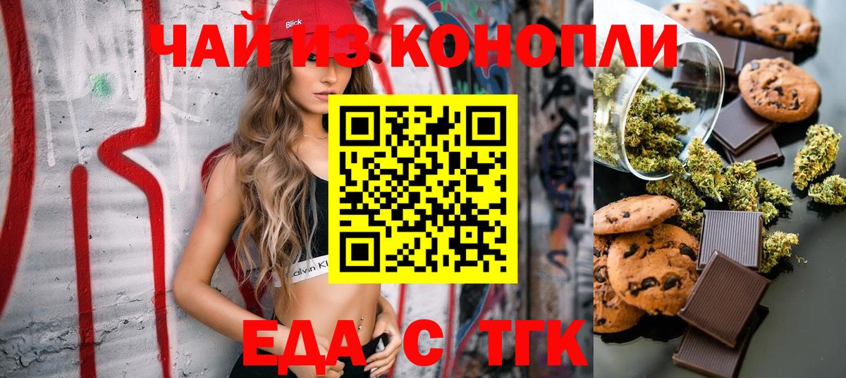 Благодарный  Cannafood марихуана  Вход с VPN 