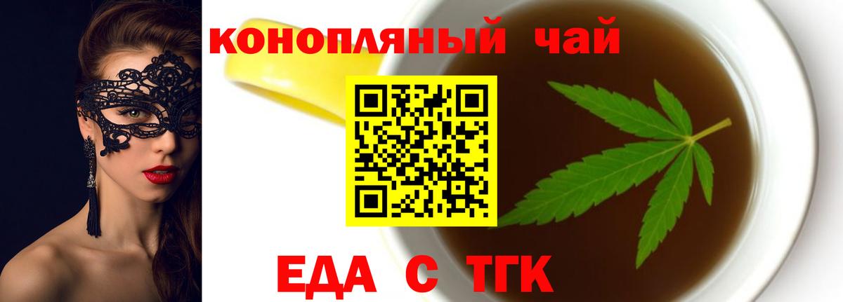 Еда ТГК конопля Благодарный