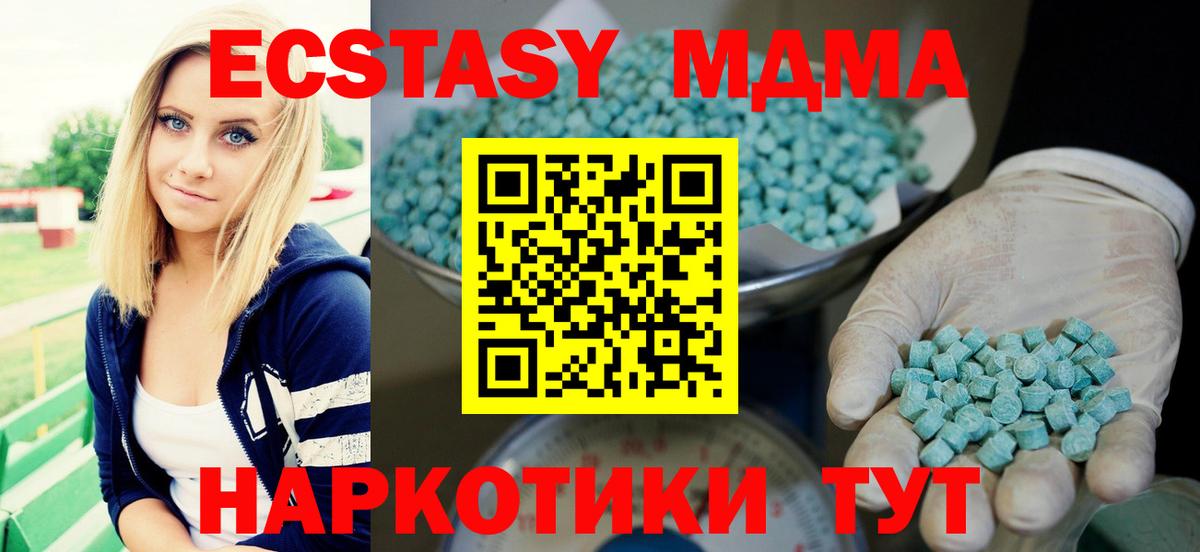Ecstasy  Экстази круглые  Вход с VPN  ЭКСТАЗИ TESLA  Благодарный 