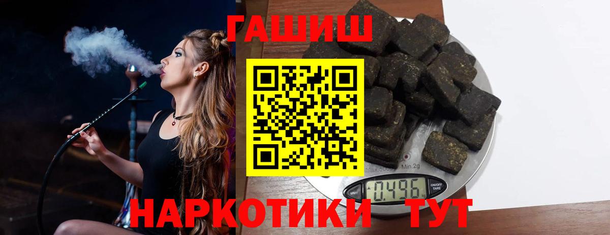 Гашиш гашик Благодарный
