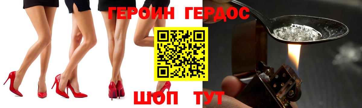 Благодарный  Героин белый  Вход с VPN 