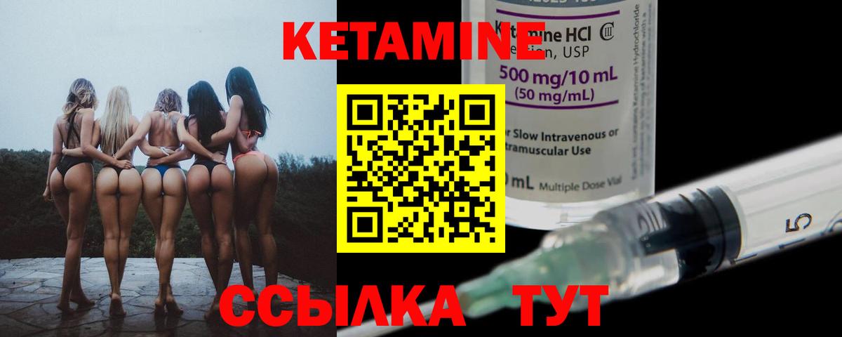 КЕТАМИН ketamine Благодарный