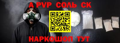соль ск Ставрополь