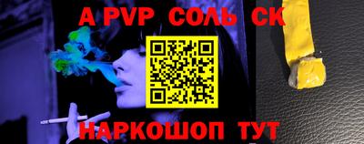 соль ск Ставрополь