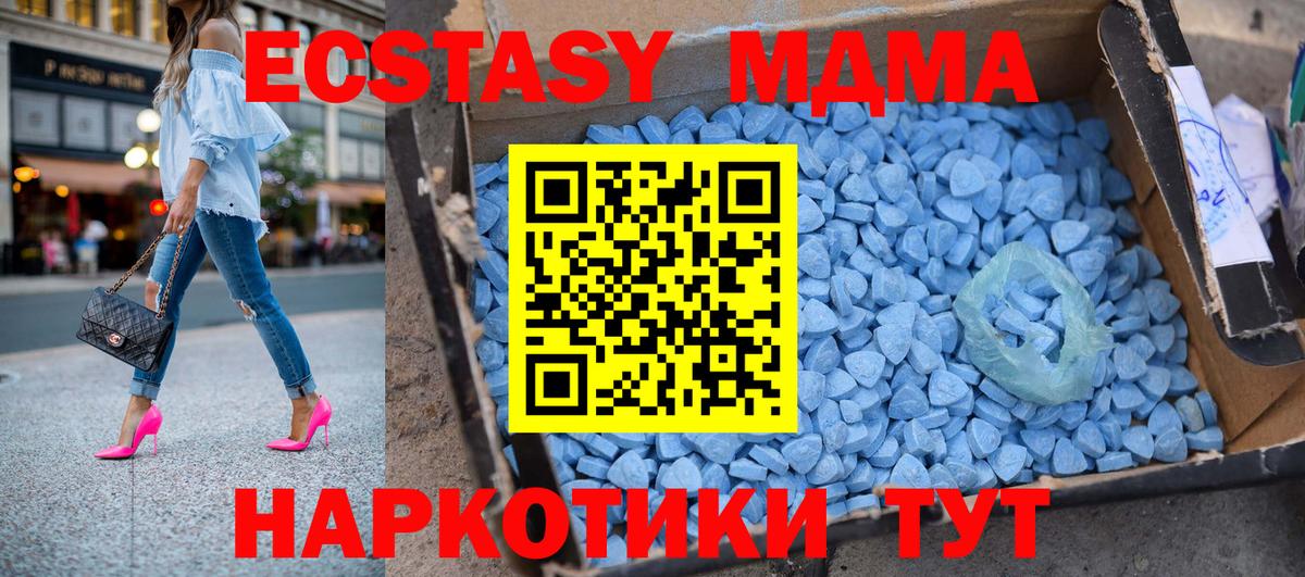Благодарный  МДМА кристаллы  МДМА молли  MDMA  Вход с VPN 
