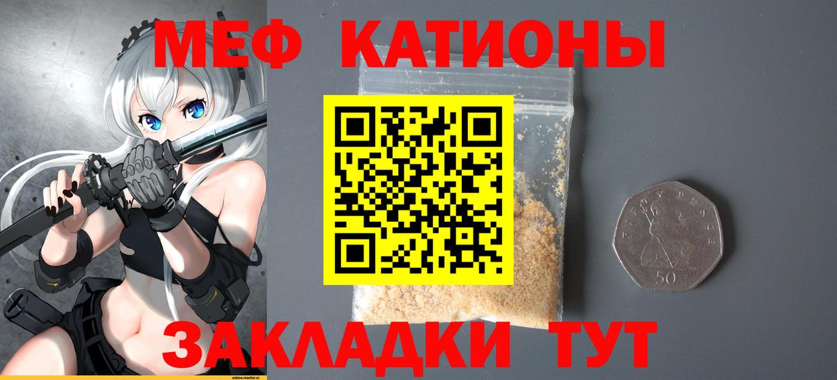 МЕФ кристаллы Благодарный