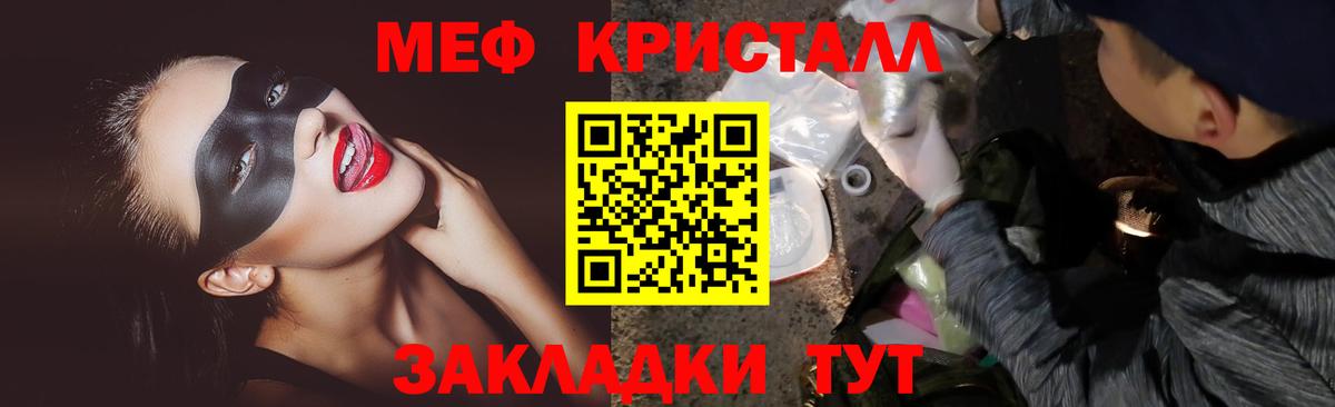 Благодарный  МЕФ мяу мяу  Вход с VPN  Мефедрон VHQ 