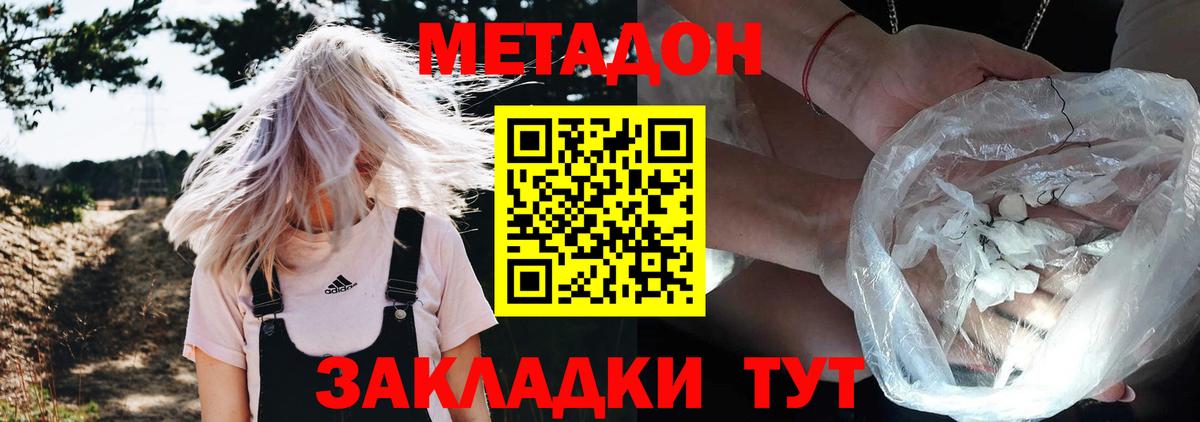 Метадон белоснежный  Вход с VPN  Благодарный 