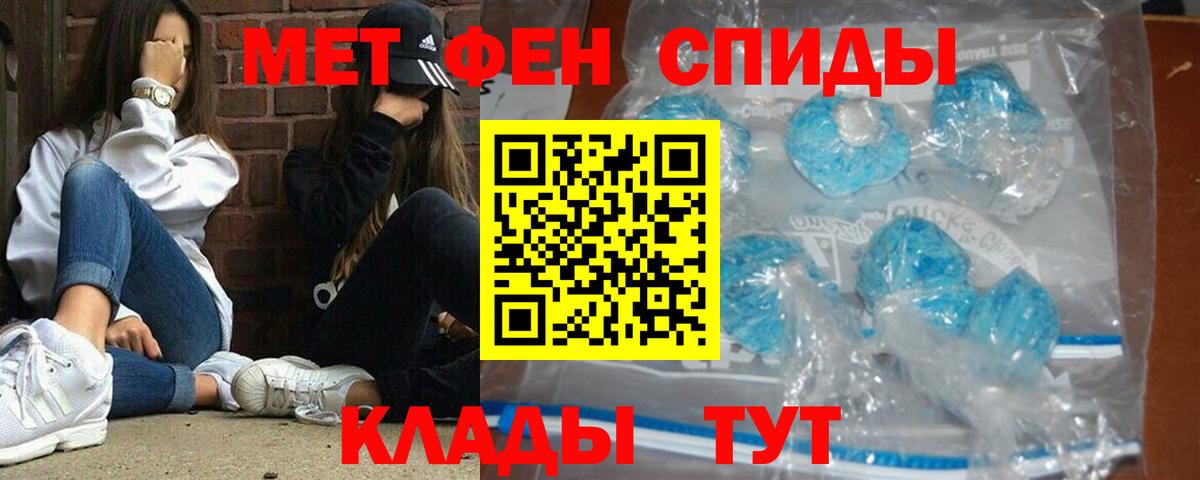 МЕТАМФЕТАМИН винт  МЕТАМФЕТАМИН винт  Вход с VPN  Благодарный 