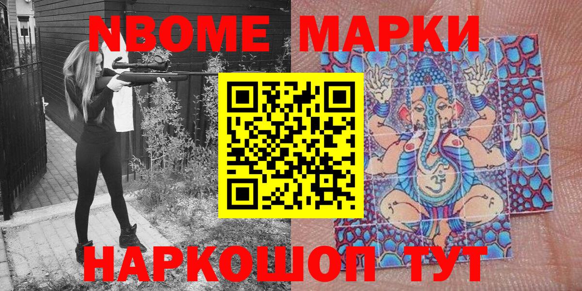 Марки 25I-NBOMe 1,8мг Благодарный