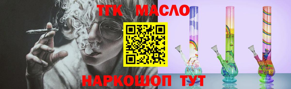ТГК концентрат Благодарный